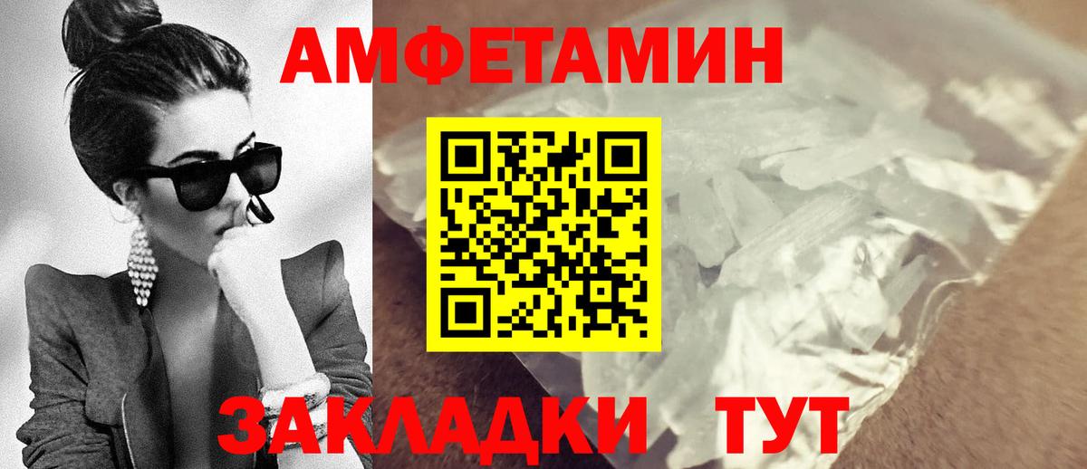 АМФЕТАМИН Premium Верхняя Салда