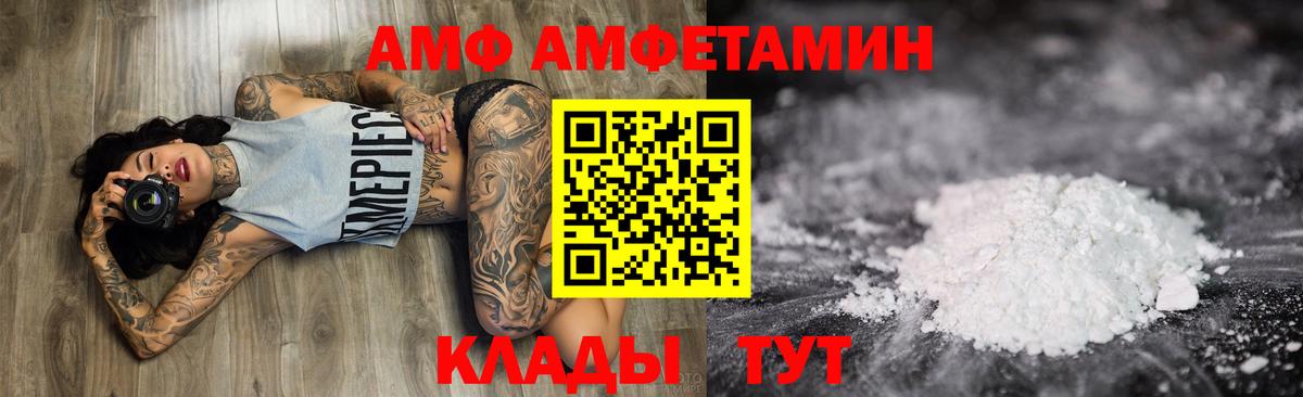 Амфетамин  Вход с VPN  АМФЕТАМИН  нарко площадка наркотические препараты  Верхняя Салда  АМФЕТАМИН Premium 