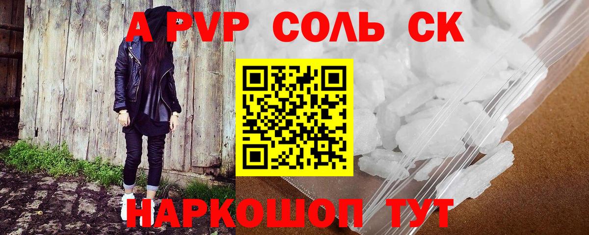 Alpha-PVP кристаллы Верхняя Салда