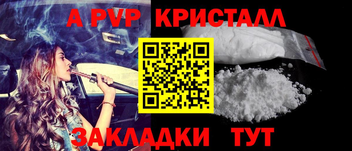 Alpha-PVP мука  Альфа ПВП СК КРИС  Верхняя Салда  А ПВП  Вход с VPN 
