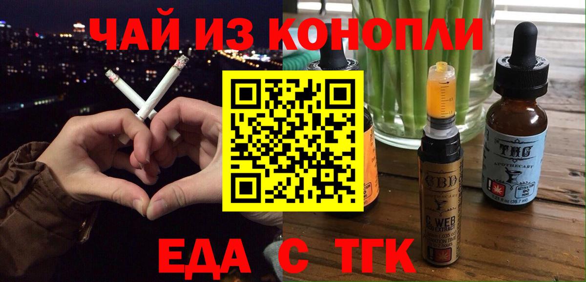 Еда ТГК марихуана Верхняя Салда