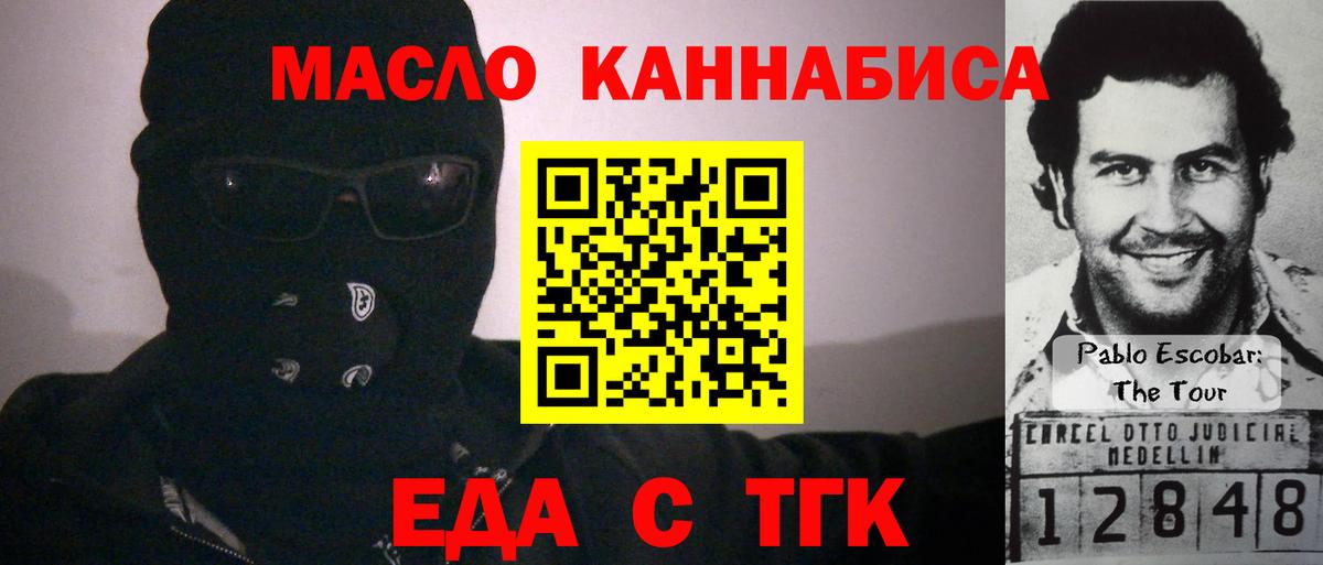 Верхняя Салда  Cannafood марихуана  Вход с VPN 
