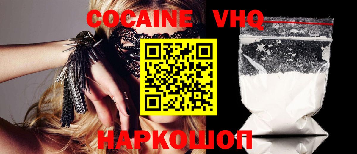 COCAIN  Кокаин 97%  Вход с VPN  Верхняя Салда 