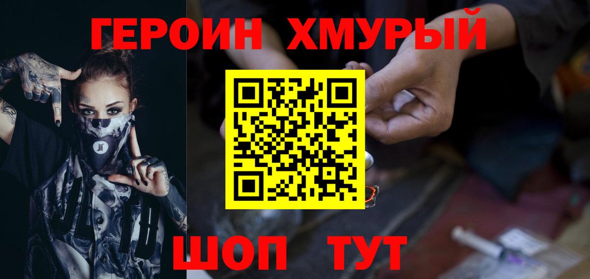 Героин Heroin Верхняя Салда