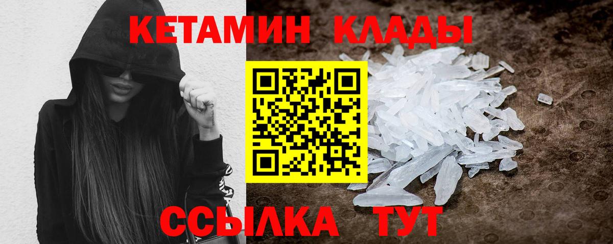 КЕТАМИН ketamine  Вход с VPN  Верхняя Салда 