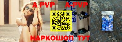 apvp Апшеронск