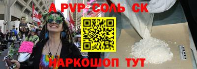 apvp Апшеронск