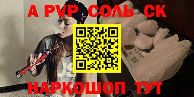 apvp Апшеронск