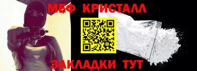 меф Апрелевка