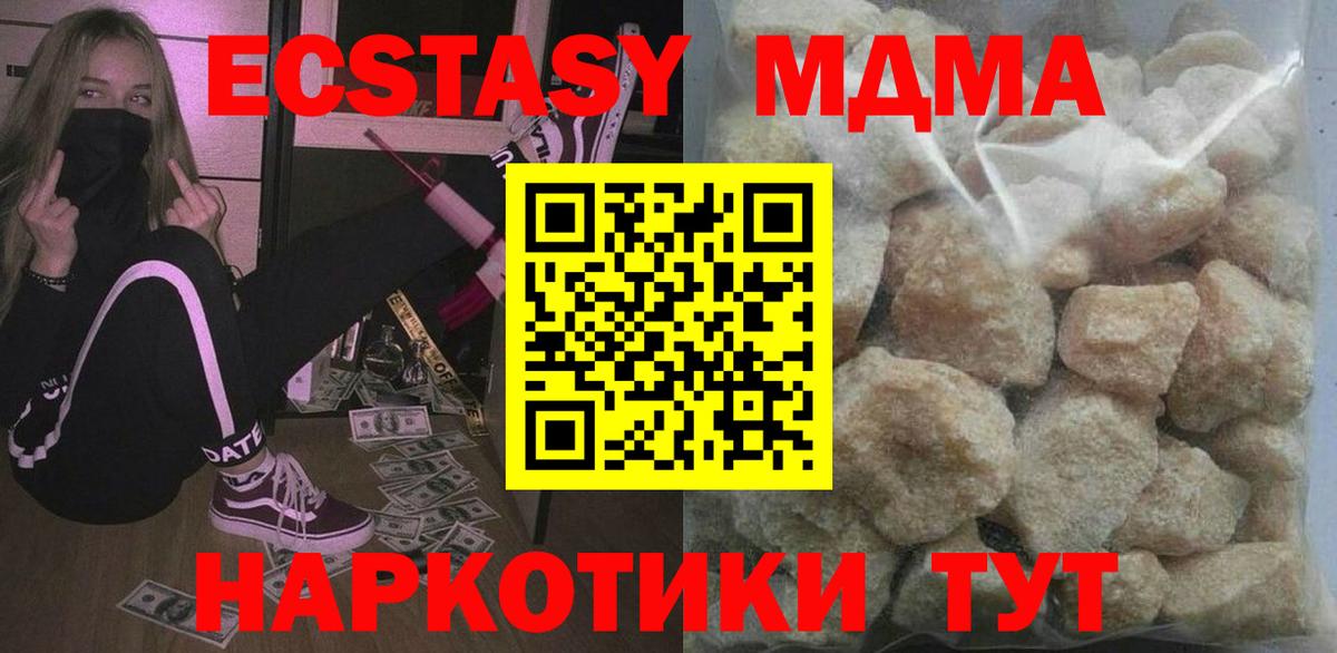 МДМА кристаллы  Вход с VPN  МДМА  Верхняя Салда 