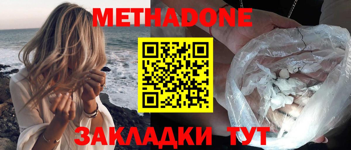 Верхняя Салда  Метадон белоснежный  Вход с VPN  Метадон VHQ 