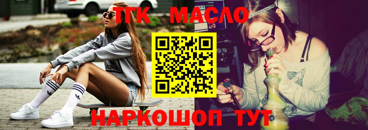 Верхняя Салда  Дистиллят ТГК Wax  Вход с VPN 