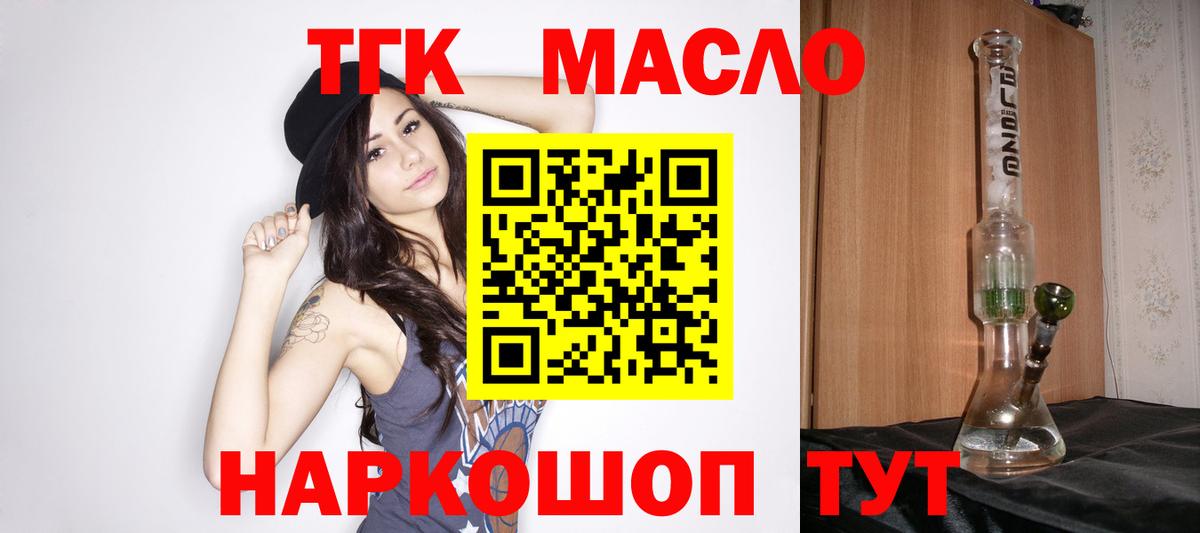 ТГК вейп с тгк Верхняя Салда